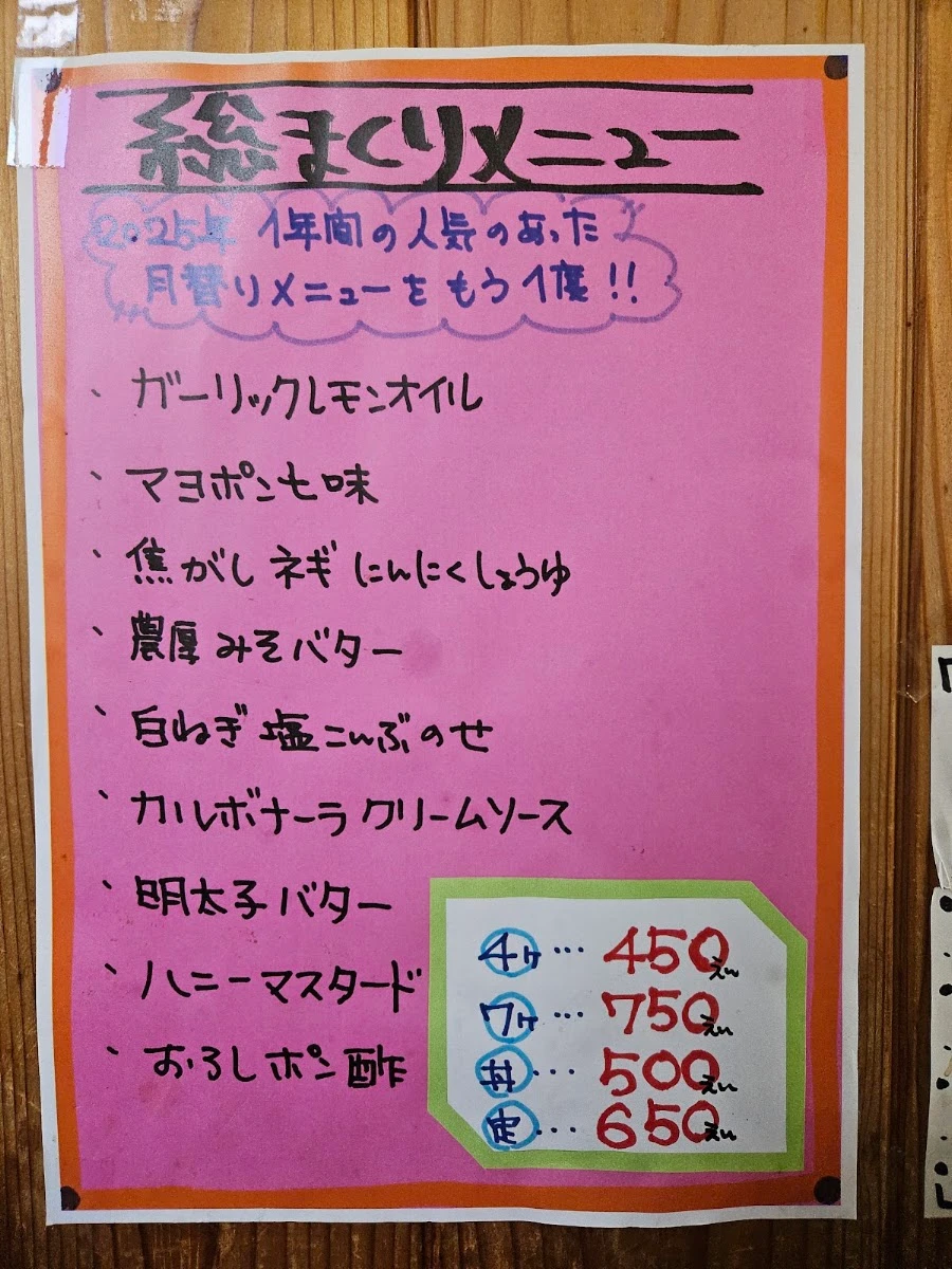 三羽唐 北野天満宮前 本店 メニュー写真 8